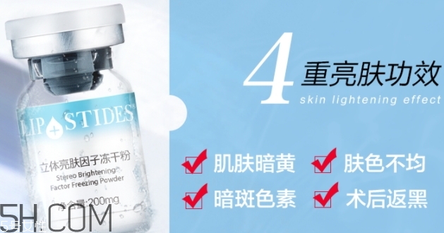 麗普司肽凍干粉有激素嗎？麗普司肽凍干粉評測