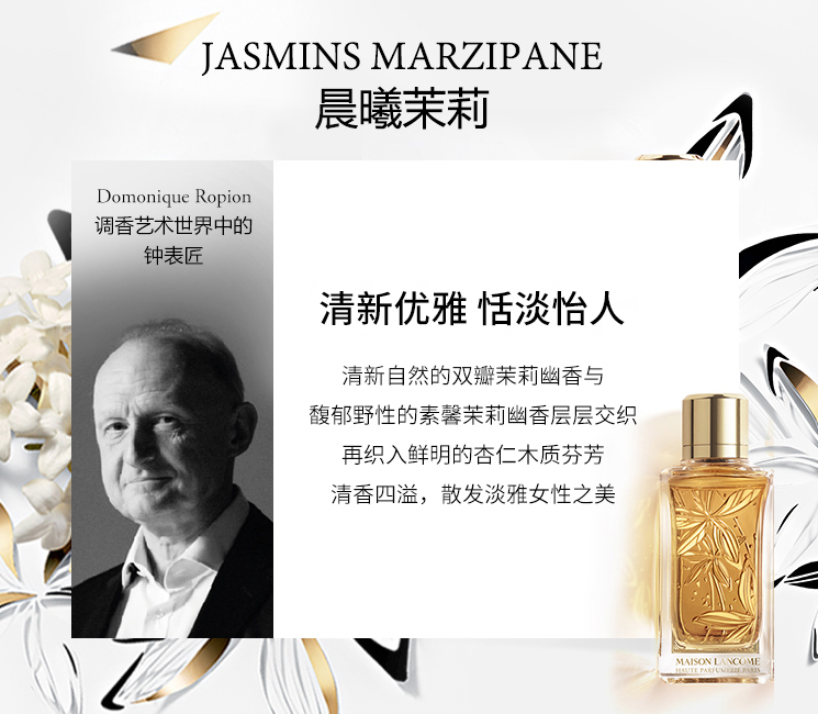 蘭蔻殿堂香水 蘭蔻殿堂香水