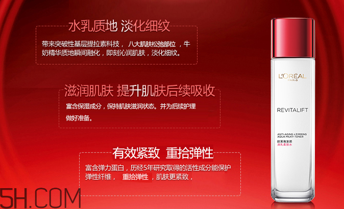 歐萊雅復(fù)顏清乳柔膚水 歐萊雅復(fù)顏清乳柔膚水