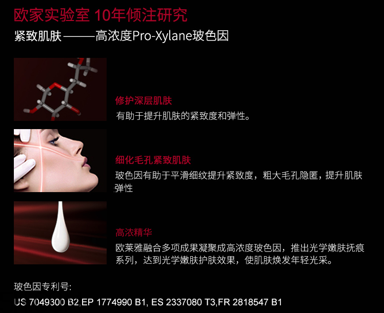 歐萊雅復(fù)顏光學(xué)嫩膚撫痕乳液 歐萊雅復(fù)顏光學(xué)嫩膚撫痕乳液