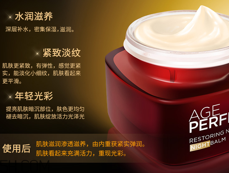 歐萊雅金致臻顏奢養(yǎng)緊妍晚霜 歐萊雅金致臻顏奢養(yǎng)緊妍晚霜