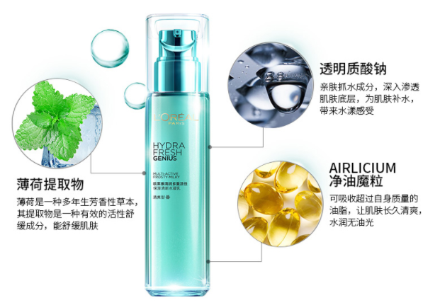 歐萊雅清潤多重活性保濕清新水凝乳 歐萊雅清潤多重活性保濕清新水凝乳