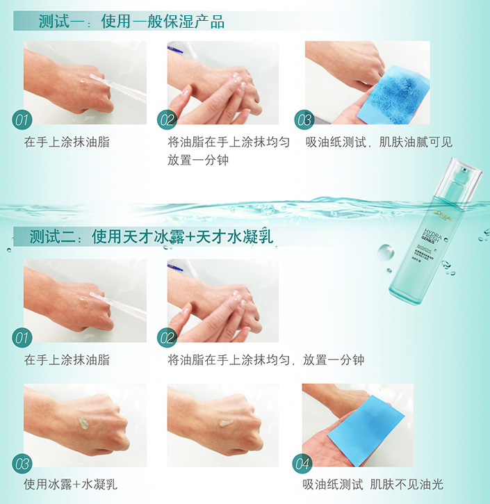 歐萊雅清潤多重活性保濕清新水凝乳 歐萊雅清潤多重活性保濕清新水凝乳