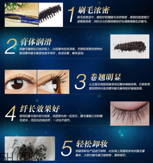 歐萊雅驚艷特長煥活精華睫毛膏 歐萊雅驚艷特長煥活精華睫毛膏