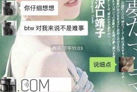 btw什么意思？女生說btw是什么意思？