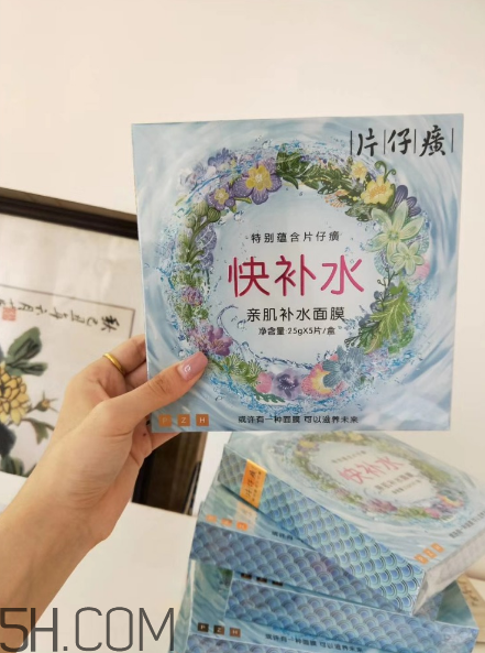 片仔癀快補水面膜好用嗎？片仔癀快補水面膜測評