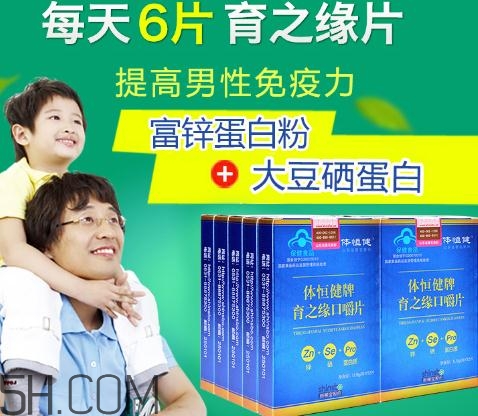 育之緣口嚼片多少錢一盒？育之緣口嚼片哪里有賣？