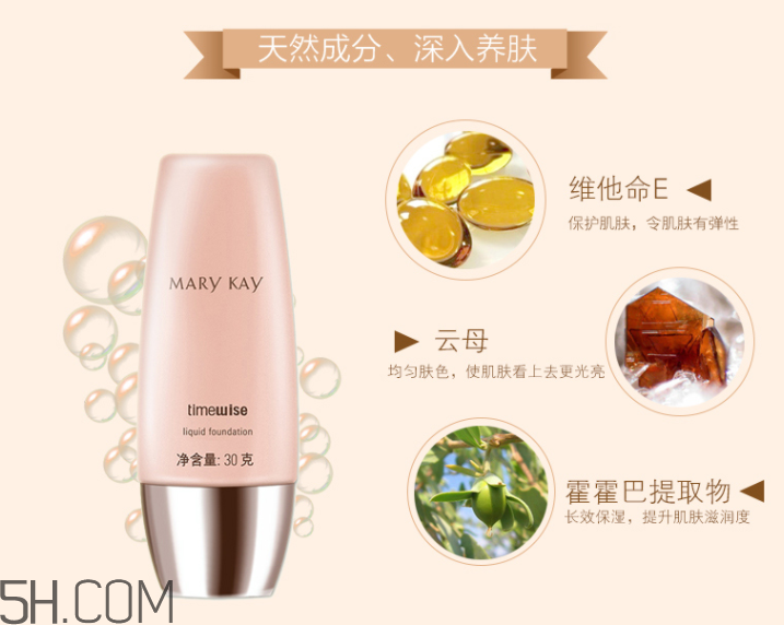 玫琳凱幻時(shí)滋潤修顏粉底乳