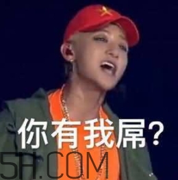 b數(shù)沒有我膨脹什么意思？b數(shù)沒有我膨脹表情包