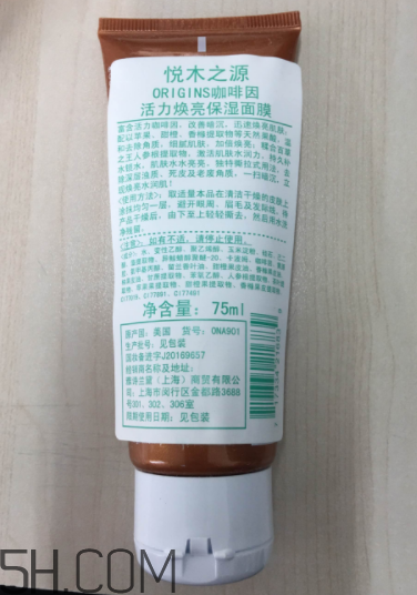 悅木之源咖啡因撕拉面膜怎么樣_好用嗎 悅木之源咖啡因撕拉面膜怎么樣_好用嗎