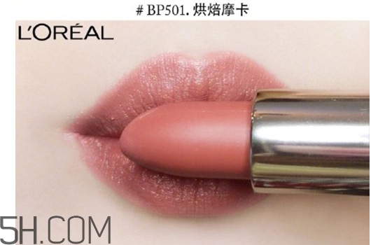 歐萊雅口紅最火色號(hào)推薦 歐萊雅口紅顏色大全試色 歐萊雅口紅最火色號(hào)推薦 歐萊雅口紅顏色大全試色