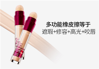 美寶蓮橡皮擦遮瑕筆怎么打開？美寶蓮橡皮擦遮瑕筆的正確用法