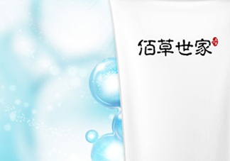 佰草世家洗面奶怎么樣？佰草世家洗面奶好用嗎
