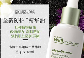 悅木之源精華油好用嗎？悅木之源精華油怎么樣？