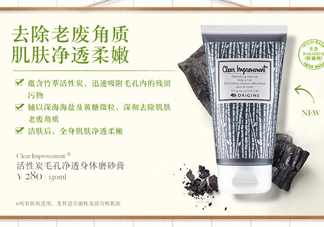 悅木之源活性炭身體磨砂膏怎么樣_好用嗎