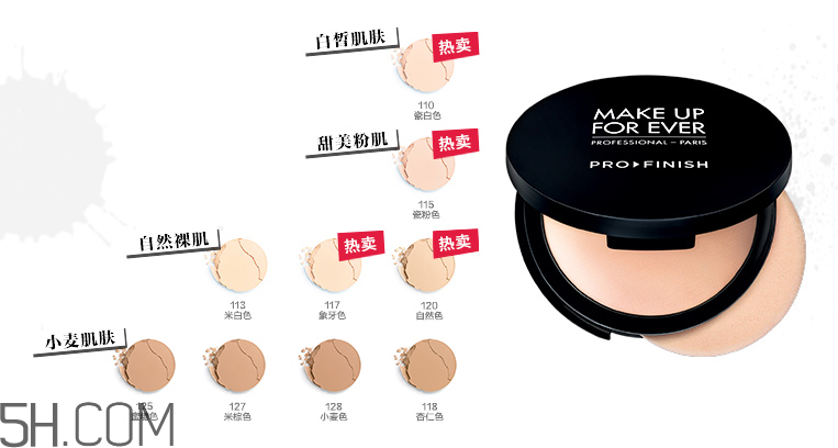 玫珂菲彩妝師摯愛粉餅 玫珂菲彩妝師摯愛粉餅