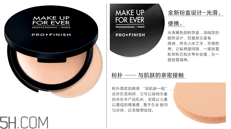 玫珂菲彩妝師摯愛粉餅 玫珂菲彩妝師摯愛粉餅