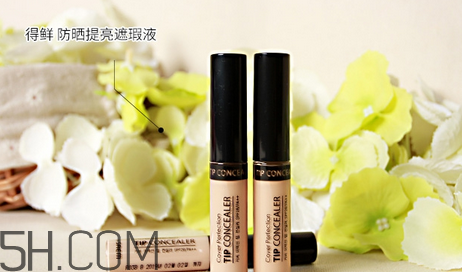 得鮮遮瑕液真假對比圖 遮瑕用哪種好 得鮮遮瑕液真假對比圖 遮瑕用哪種好