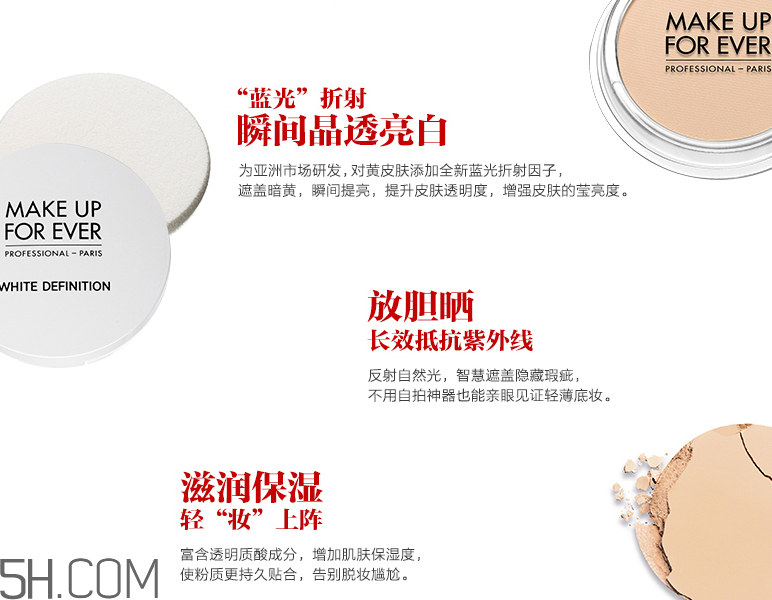 玫珂菲雙效美白粉餅 玫珂菲雙效美白粉餅