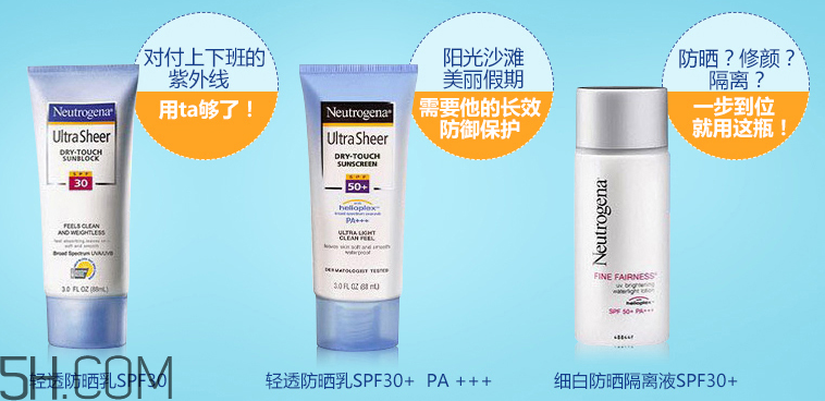 露得清輕透防曬乳 露得清輕透防曬乳