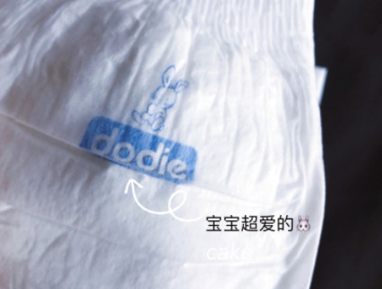 dodie紙尿褲怎么樣 dodie紙尿褲試用報(bào)告 dodie紙尿褲怎么樣 dodie紙尿褲試用報(bào)告