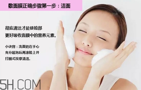 清潔面膜排行榜前十 敷面膜時(shí)有哪些注意事項(xiàng) 清潔面膜排行榜前十 敷面膜時(shí)有哪些注意事項(xiàng)