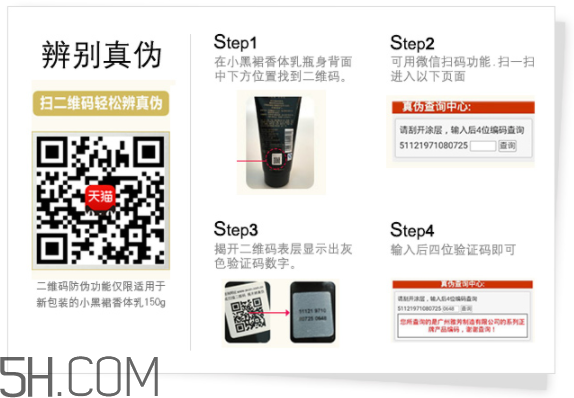 雅芳小黑裙走珠香水 雅芳小黑裙走珠香水