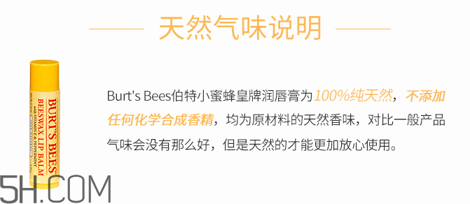 小蜜蜂水果味皇牌潤(rùn)唇膏 小蜜蜂水果味皇牌潤(rùn)唇膏