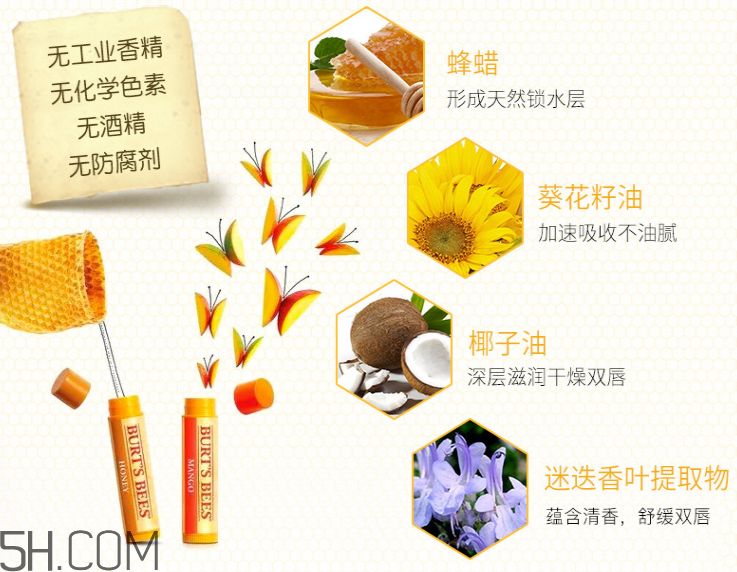 小蜜蜂水果味皇牌潤(rùn)唇膏 小蜜蜂水果味皇牌潤(rùn)唇膏