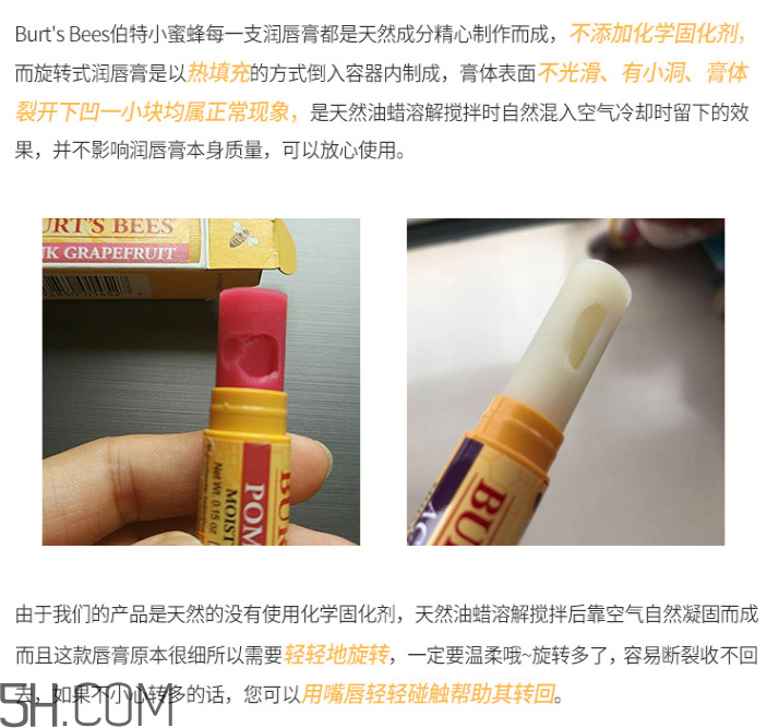 小蜜蜂水果味皇牌潤(rùn)唇膏 小蜜蜂水果味皇牌潤(rùn)唇膏