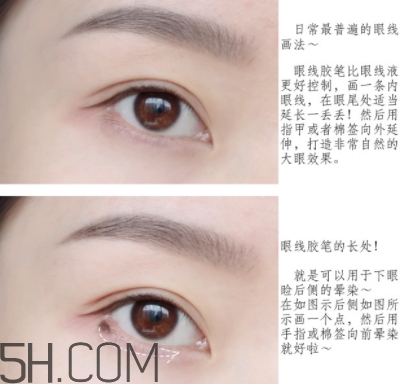 vnk眼線膠筆怎么用？vnk眼線筆使用方法