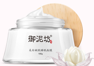 御泥坊美白面膜有效嗎？御泥坊美白面膜怎么樣？