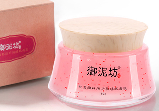 御泥坊紅石榴面膜怎么樣？御泥坊紅石榴面膜好用嗎？