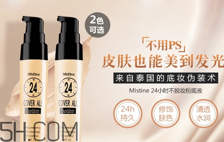 mistine24小時(shí)粉底液色號(hào) mistine24小時(shí)粉底液價(jià)格 mistine24小時(shí)粉底液色號(hào) mistine24小時(shí)粉底液價(jià)格