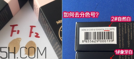 mistine24小時(shí)粉底液色號(hào) mistine24小時(shí)粉底液價(jià)格 mistine24小時(shí)粉底液色號(hào) mistine24小時(shí)粉底液價(jià)格