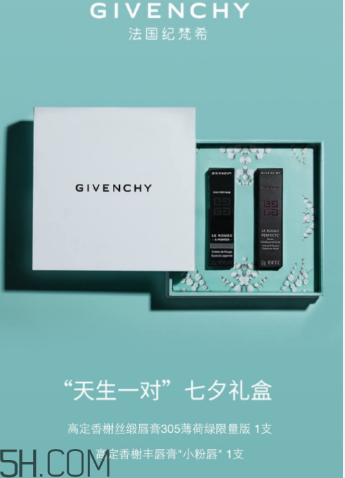 紀(jì)梵希禮盒是什么樣的 紀(jì)梵希天生一對(duì)禮盒多少錢 紀(jì)梵希禮盒是什么樣的 紀(jì)梵希天生一對(duì)禮盒多少錢