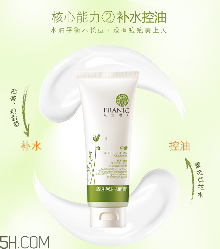 法蘭琳卡清透泡沫潔面膏 法蘭琳卡清透泡沫潔面膏