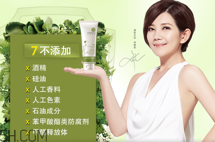 法蘭琳卡清透泡沫潔面膏 法蘭琳卡清透泡沫潔面膏