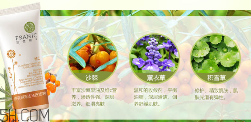 法蘭琳卡透亮保濕去角質(zhì)啫喱 法蘭琳卡透亮保濕去角質(zhì)啫喱