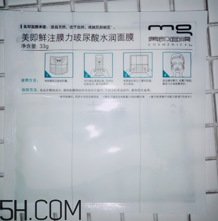 美即面膜有熒光劑嗎？美即面膜測評