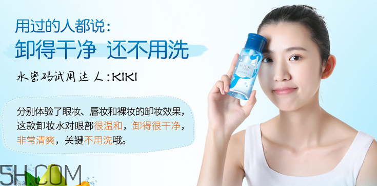 水密碼溫和舒緩卸妝水 水密碼溫和舒緩卸妝水