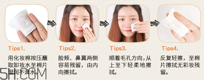 水密碼溫和舒緩卸妝水 水密碼溫和舒緩卸妝水