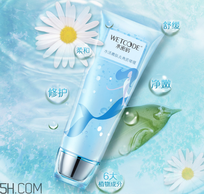 水密碼水活嫩膚去角質(zhì)啫喱 水密碼水活嫩膚去角質(zhì)啫喱