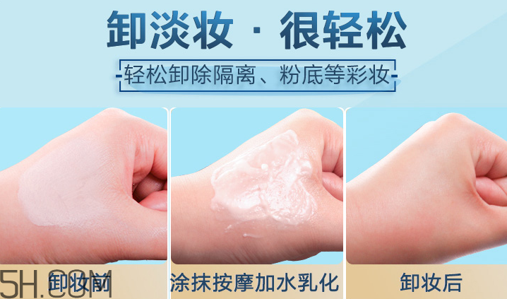 水密碼溫和凈透卸妝膏 水密碼溫和凈透卸妝膏