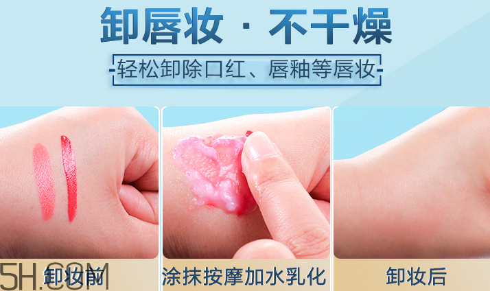 水密碼溫和凈透卸妝膏 水密碼溫和凈透卸妝膏