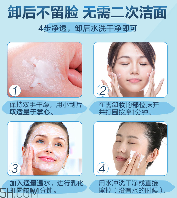 水密碼溫和凈透卸妝膏 水密碼溫和凈透卸妝膏