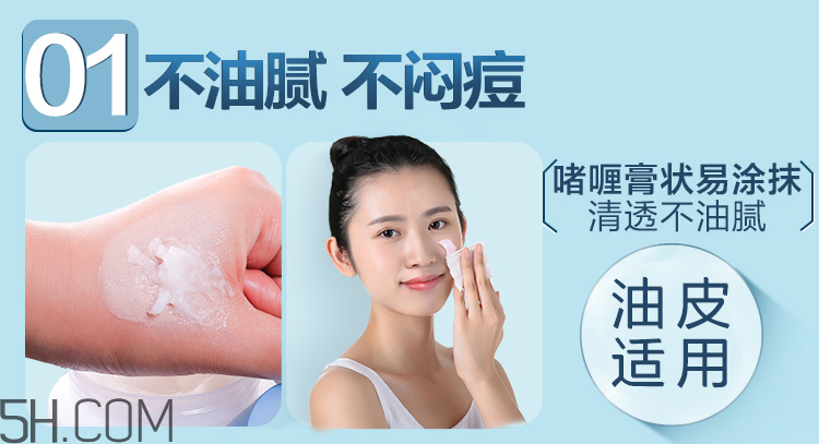 水密碼溫和凈透卸妝膏 水密碼溫和凈透卸妝膏