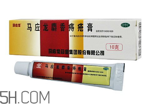 馬應(yīng)龍痔瘡膏能治好痔瘡嗎？馬應(yīng)龍痔瘡膏能祛眼袋嗎？