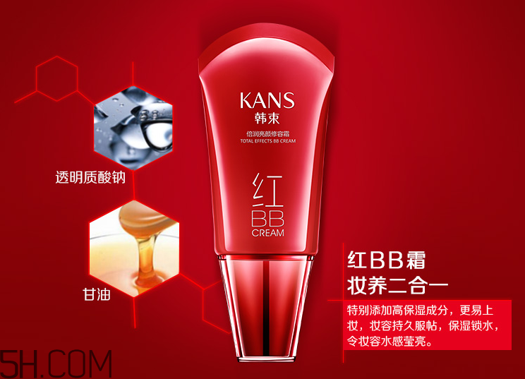 韓束倍潤(rùn)亮顏修容霜 韓束倍潤(rùn)亮顏修容霜