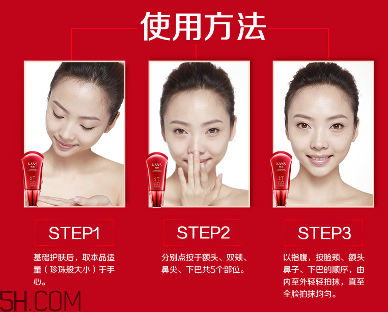 韓束倍潤(rùn)亮顏修容霜 韓束倍潤(rùn)亮顏修容霜